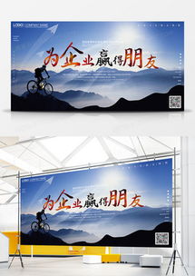 企业展板广告设计模板下载指南 精选大全与高效制作